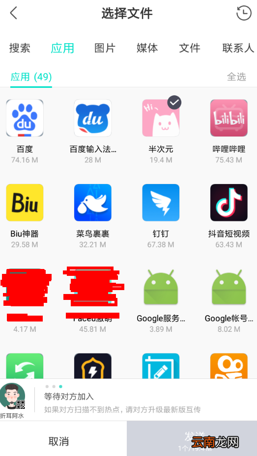 互传详细使用步骤介绍