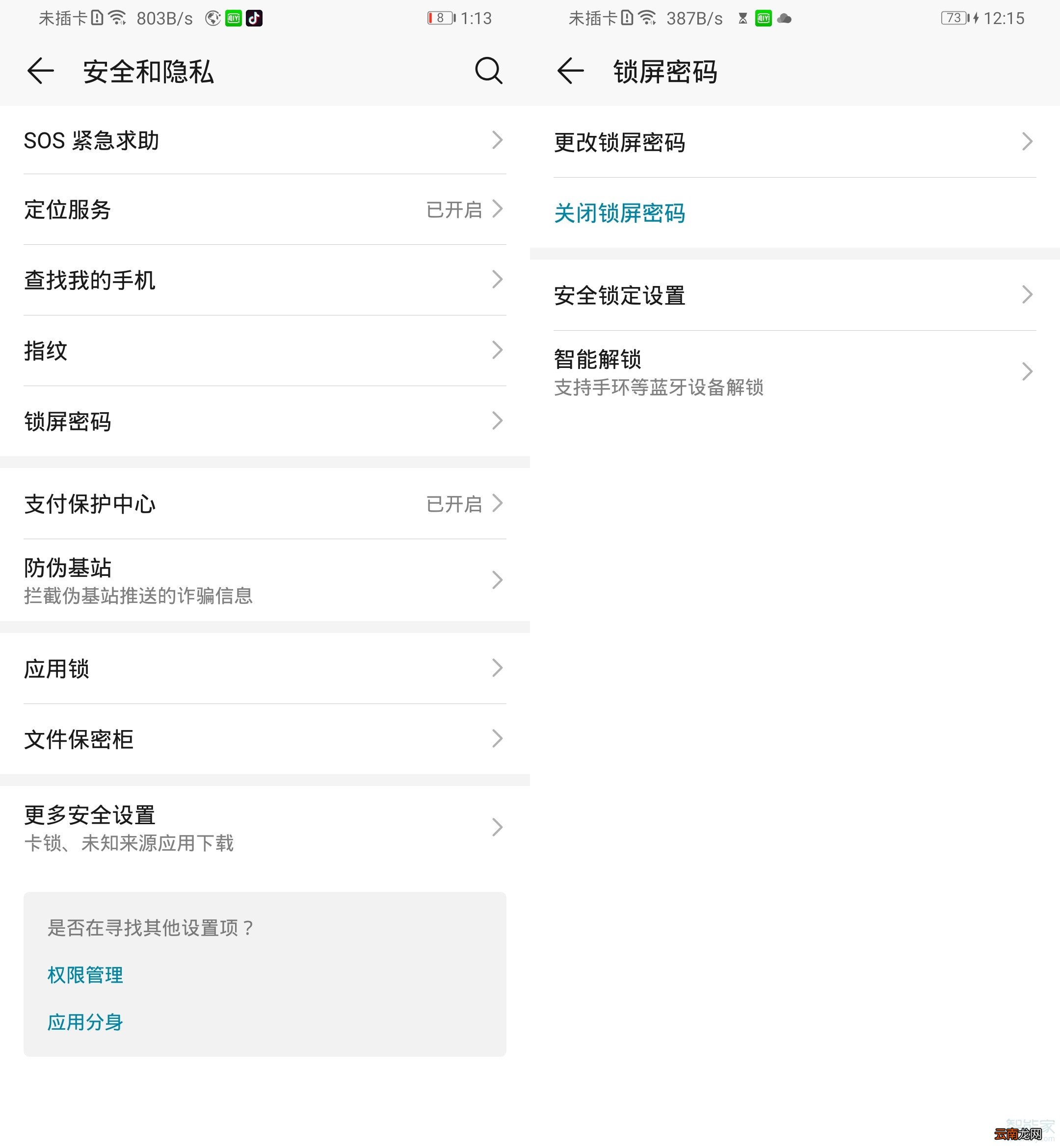 荣耀9x不用指纹怎么解锁