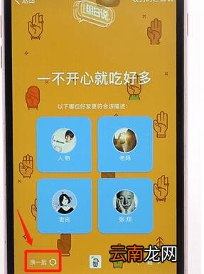 在QQ里发坦白说基础操作