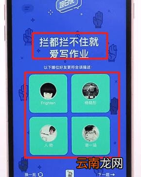 在QQ里发坦白说基础操作