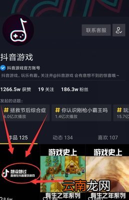 抖音小程序音悦球球在哪里玩