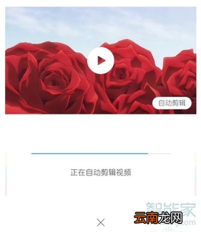 小米cc9e怎么一键剪辑短视频