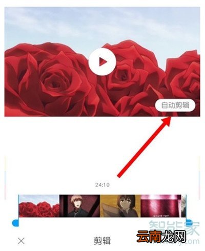 小米cc9e怎么一键剪辑短视频