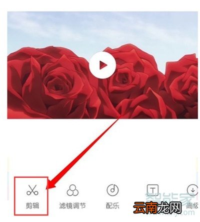 小米cc9e怎么一键剪辑短视频