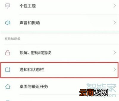 小米cc9e状态栏下拉不了怎么办