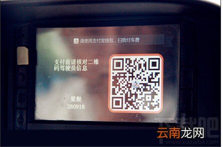出租车用支付宝钱包支付费立减3元 上海强生出租车已接入