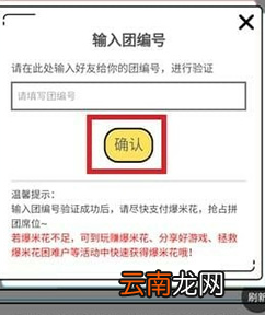 好游快爆中快速拼团获得体验服的具体操作步骤