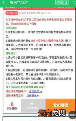 好游快爆中快速拼团获得体验服的具体操作步骤