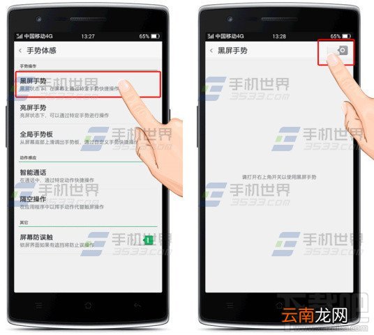 一加手机黑屏拨号怎么设置