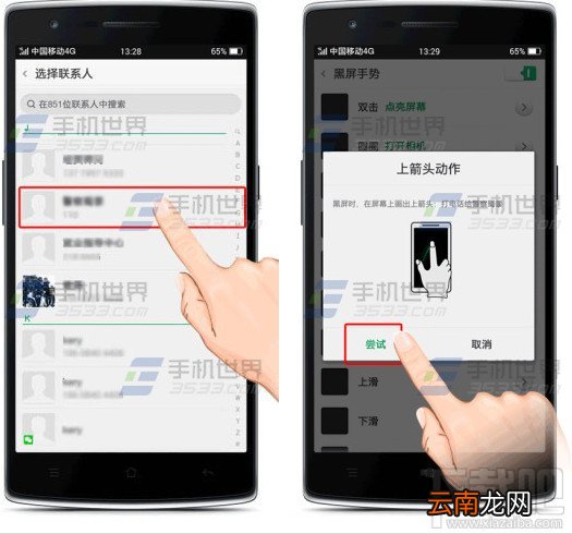 一加手机黑屏拨号怎么设置