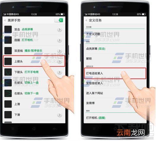 一加手机黑屏拨号怎么设置