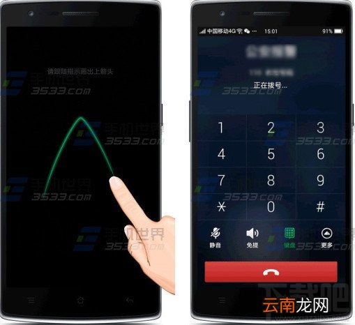 一加手机黑屏拨号怎么设置
