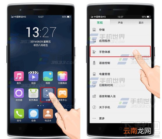 一加手机黑屏拨号怎么设置