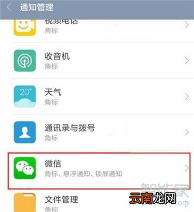 小米cc9e怎么隐藏桌面小图标