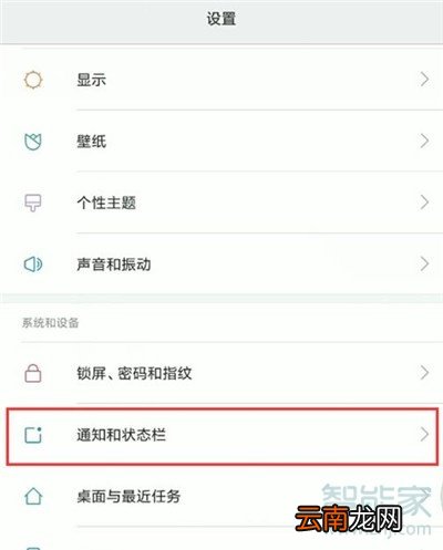 小米cc9e怎么隐藏桌面小图标