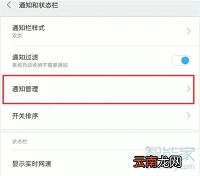 小米cc9e怎么隐藏桌面小图标