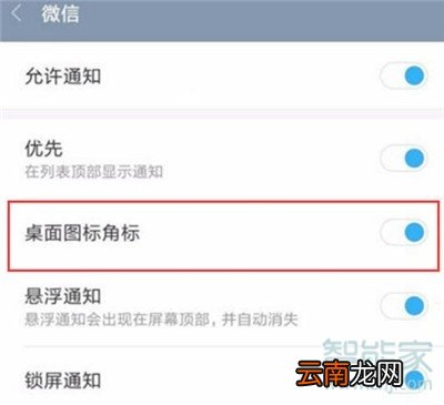 小米cc9e怎么隐藏桌面小图标