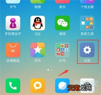 小米cc9e怎么隐藏桌面小图标