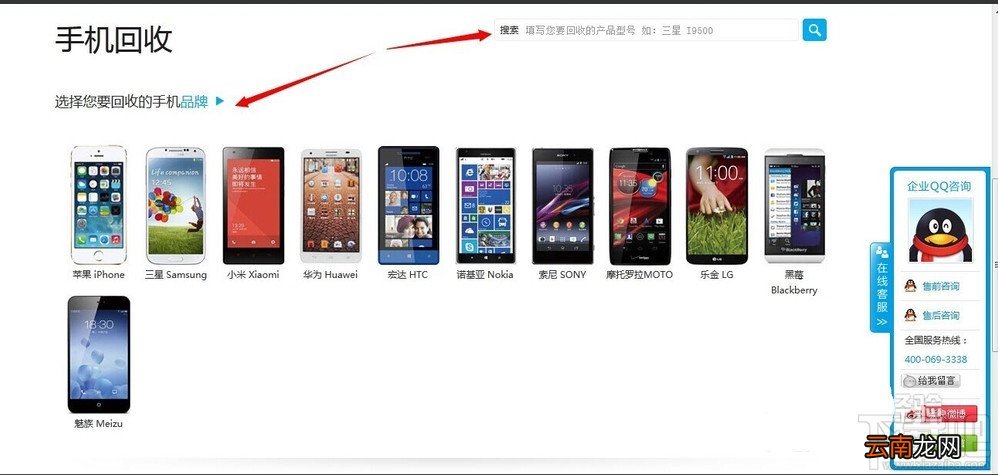 手机来卖网怎么下单回收 换手机买iPhone6
