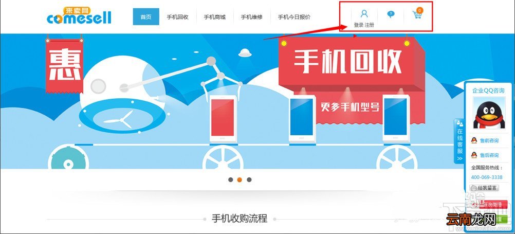 手机来卖网怎么下单回收 换手机买iPhone6