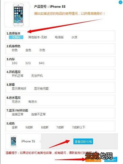 手机来卖网怎么下单回收 换手机买iPhone6
