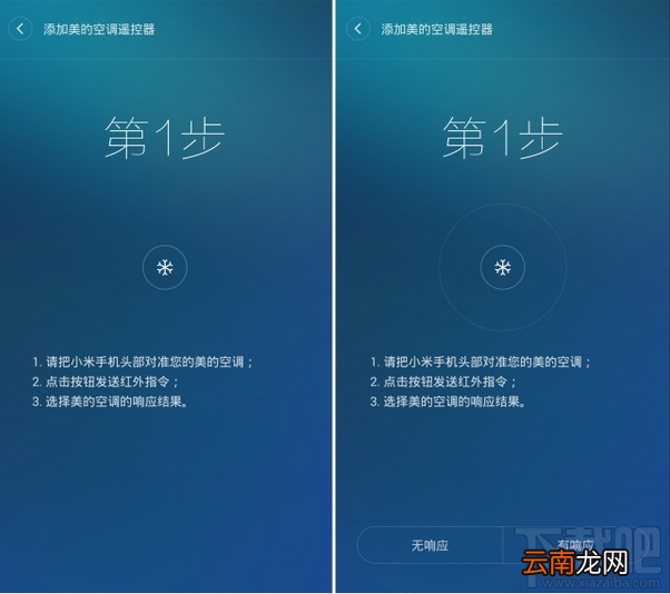 小米遥控器怎么遥控空调