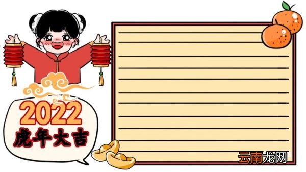 春节手抄报大全超漂亮 春节手抄报超漂亮