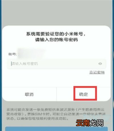 小米cc9e丢失了怎么定位找回