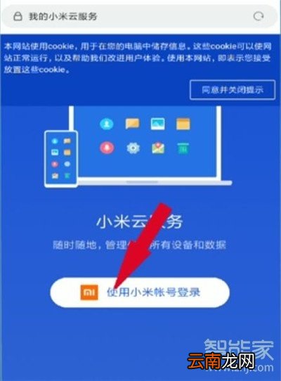 小米cc9e丢失了怎么定位找回
