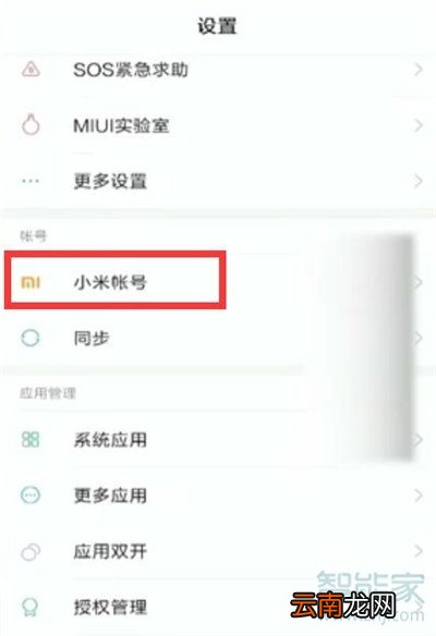 小米cc9e丢失了怎么定位找回