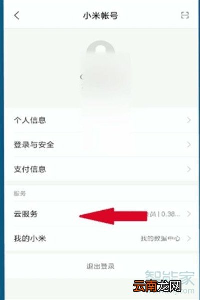 小米cc9e丢失了怎么定位找回
