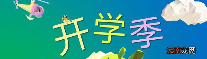 孩子上学朋友圈的说说怎么发？