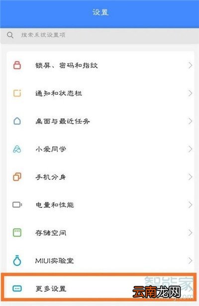 小米cc9e耳机模式怎么取消