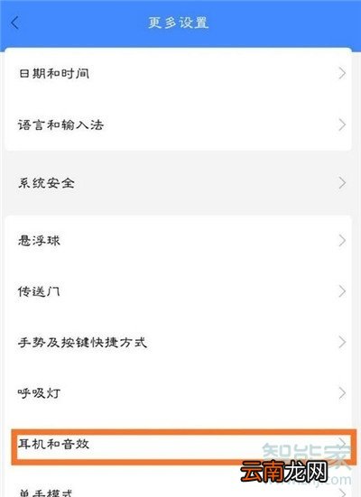小米cc9e耳机模式怎么取消