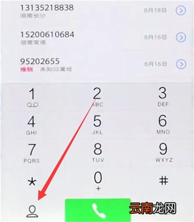 vivoz3i中将联系人批量删掉的具体操作方法