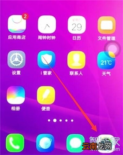 vivoy91怎么打开相机网格