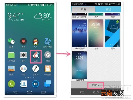 华为荣耀6怎么换字体 免ROOT无需软件