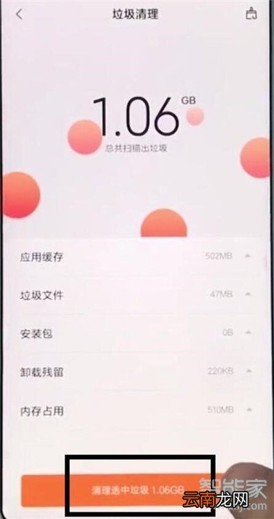 小米cc9e手机耗电快怎么办