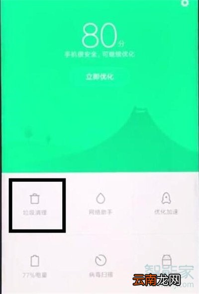 小米cc9e手机耗电快怎么办