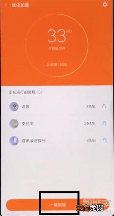 小米cc9e手机耗电快怎么办