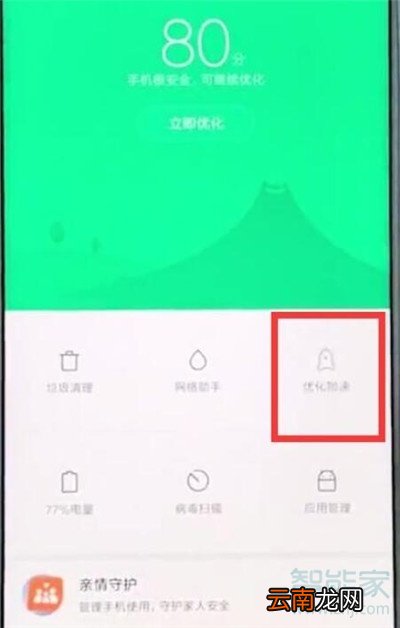 小米cc9e手机耗电快怎么办