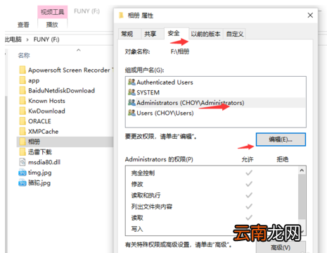 winxp系统设置文件夹权限的具体操作方法