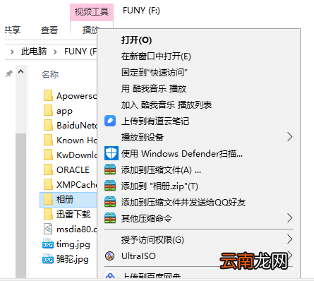 winxp系统设置文件夹权限的具体操作方法