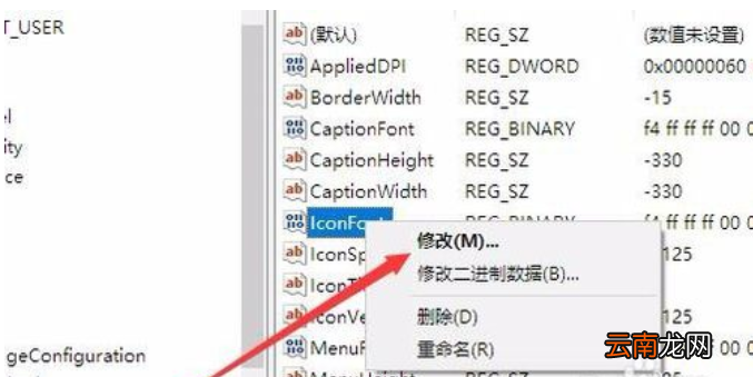 Windows10系统中调节字体大小的具体操作方法