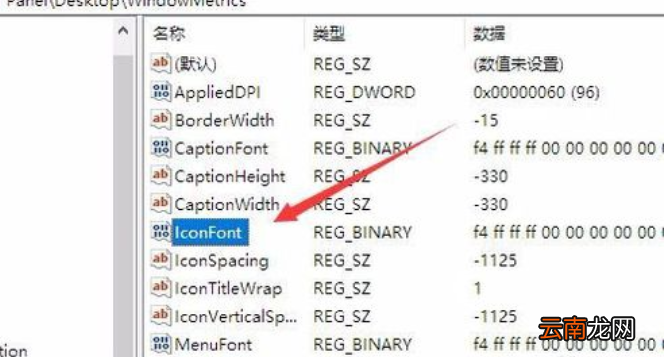 Windows10系统中调节字体大小的具体操作方法