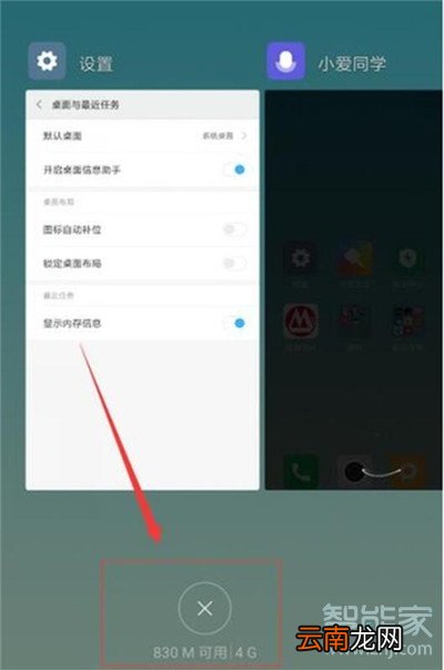 小米cc9e怎么查看运行内存
