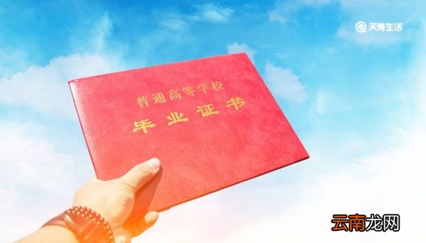 学历证书是毕业证吗 学历证书是不是毕业证