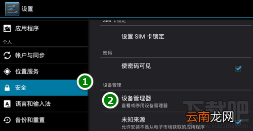 360智键APP怎么卸载 360智键卸载不了解决方法