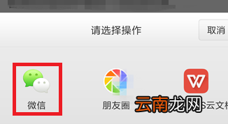 子弹短信中分享资讯流的具体操作方法