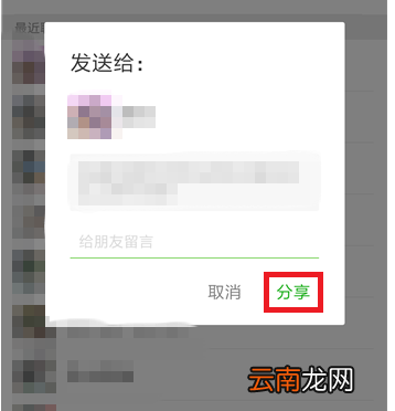 子弹短信中分享资讯流的具体操作方法